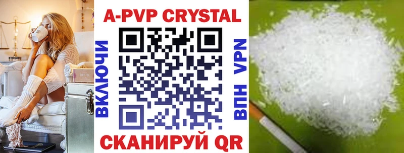 mega   купить наркотики цена  Сенгилей  A PVP кристаллы 