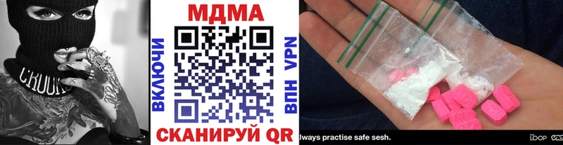 MDMA crystal  Сенгилей 