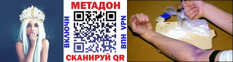 МЕТАДОН VHQ  Сенгилей 