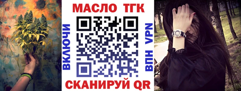 ТГК вейп с тгк  Сенгилей 